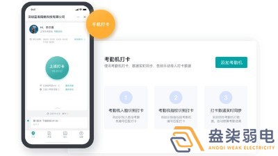 成都盎柒弱電—傳統(tǒng)打卡考勤有漏洞怎么辦？