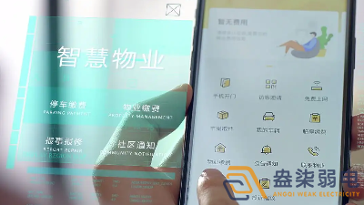 成都物業(yè)管理平臺，提高物業(yè)管理水平
