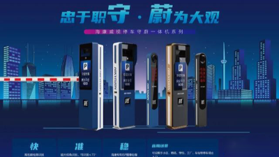 成都弱電工程建設(shè)公司007：海康威視監(jiān)控設(shè)備-守蔚一體機怎么樣？