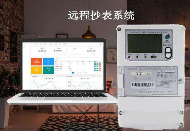 智慧社區(qū)智能超表系統(tǒng)，讓生活水電計(jì)費(fèi)更加透明