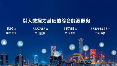 成都宜賓弱電—為什么能源管理很重要？
