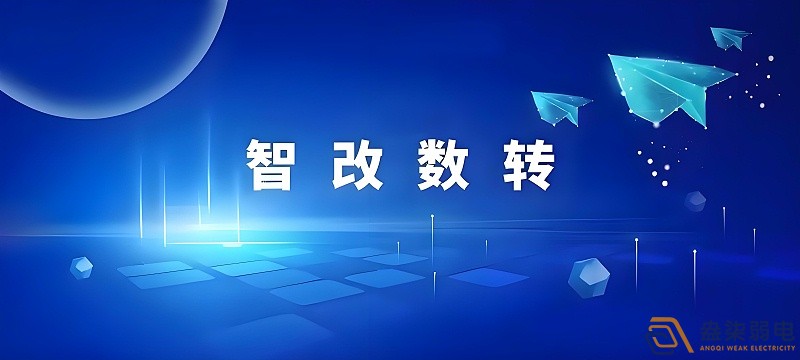 工廠的智改數(shù)轉(zhuǎn)是什么？