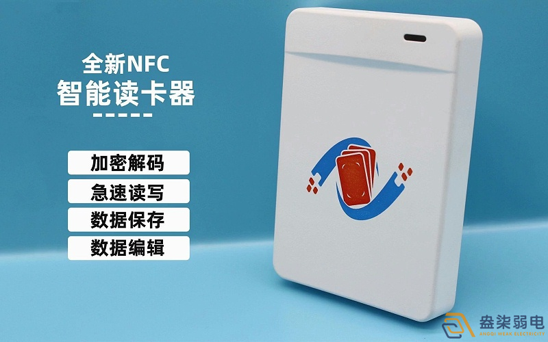 NFC和生物識(shí)別門禁哪個(gè)好？