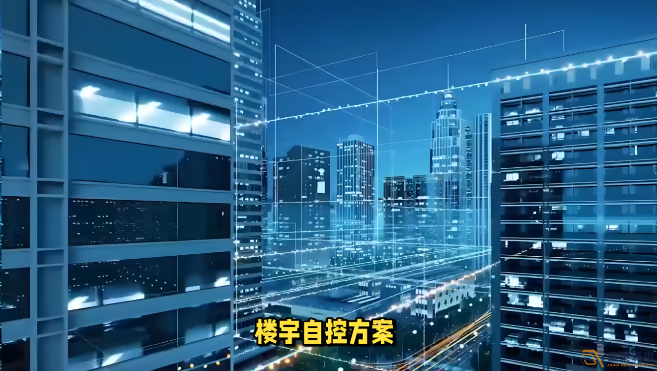 樓宇自控如何成為智能建筑運(yùn)行大腦？