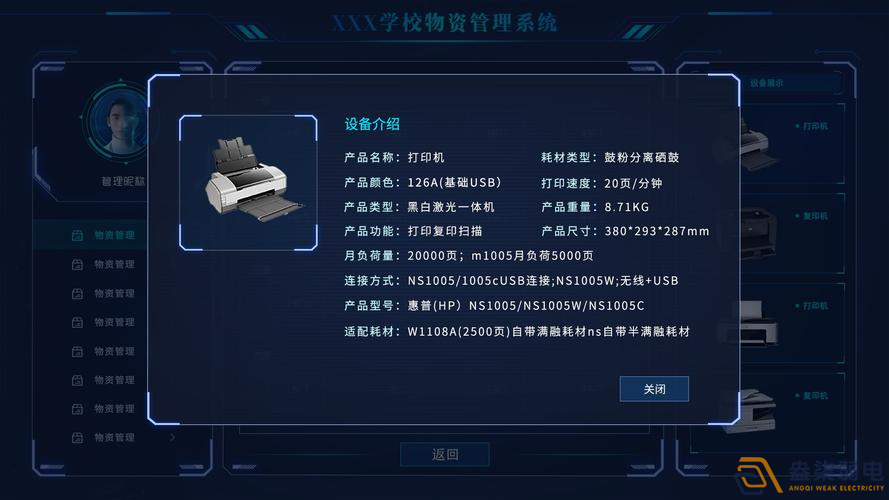 盎柒物資管理平臺(tái)使用流程是什么樣？