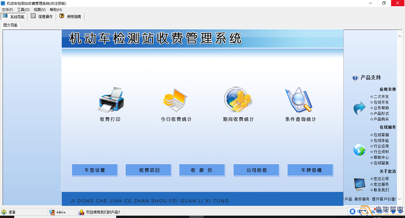 汽車收費系統(tǒng)的應用類型有哪些？