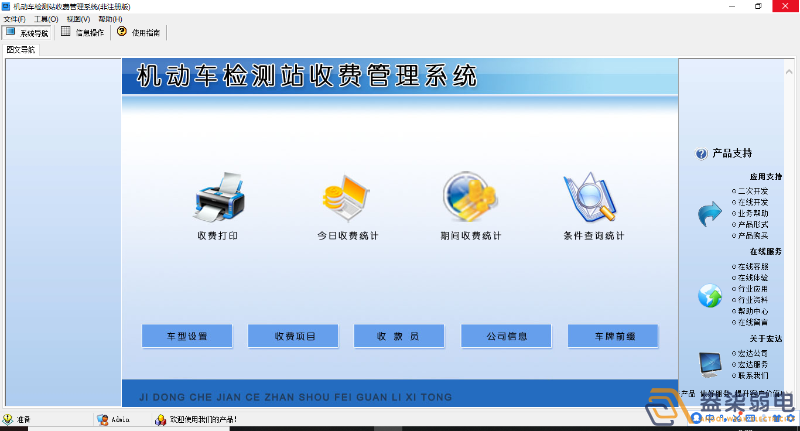 汽車收費(fèi)系統(tǒng)的應(yīng)用類型有哪些？