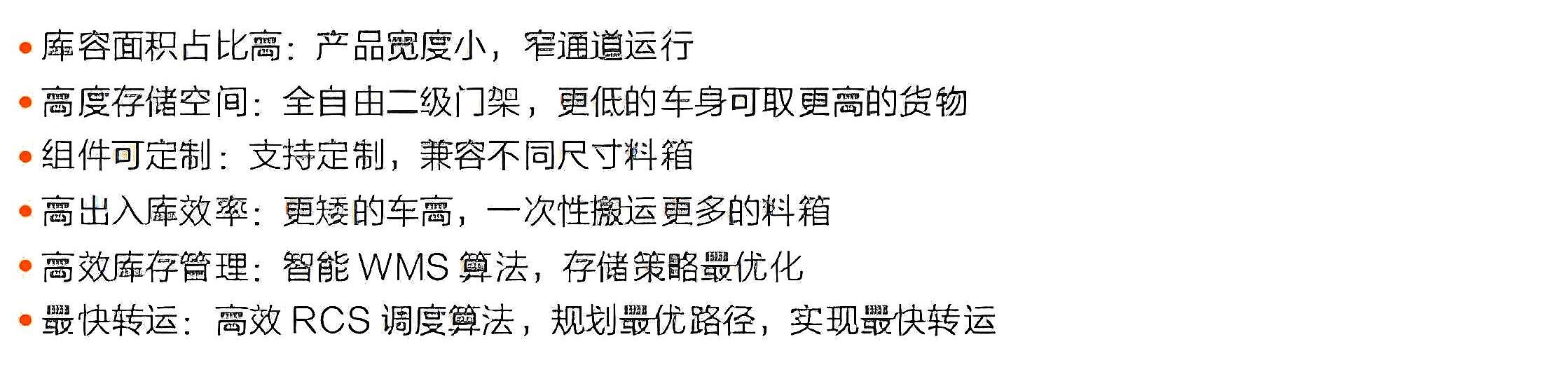 ?？?前移叉取式機(jī)器人F5-1600產(chǎn)品優(yōu)勢(shì)