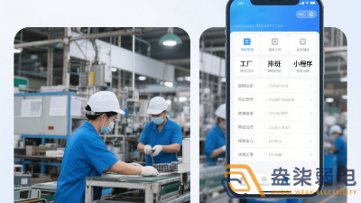 必知！工廠生產(chǎn)排班小程序帶來(lái)的多元效果呈現(xiàn)