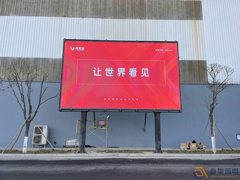LED戶外屏安裝需要考慮哪些？
