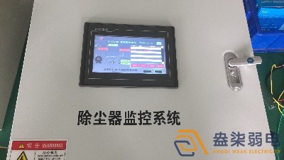 為什么要安裝除塵器監(jiān)控系統(tǒng)？