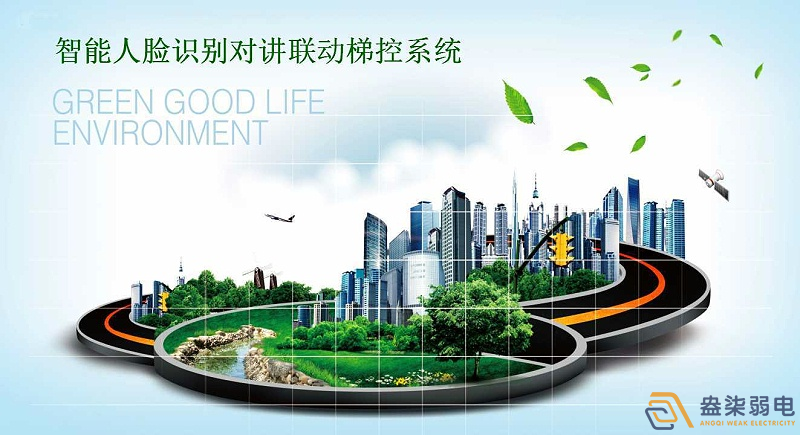 智能梯控系統(tǒng)與可視對講如何聯(lián)動？