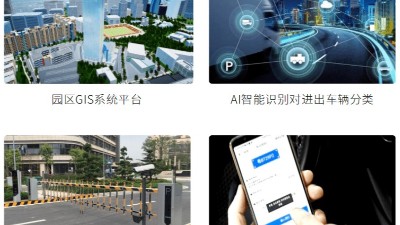 智慧園區(qū)AI布控方案，讓管理更簡單