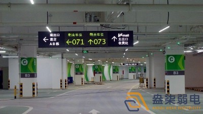車位引導(dǎo)系統(tǒng)—智能引導(dǎo)，輕松停車