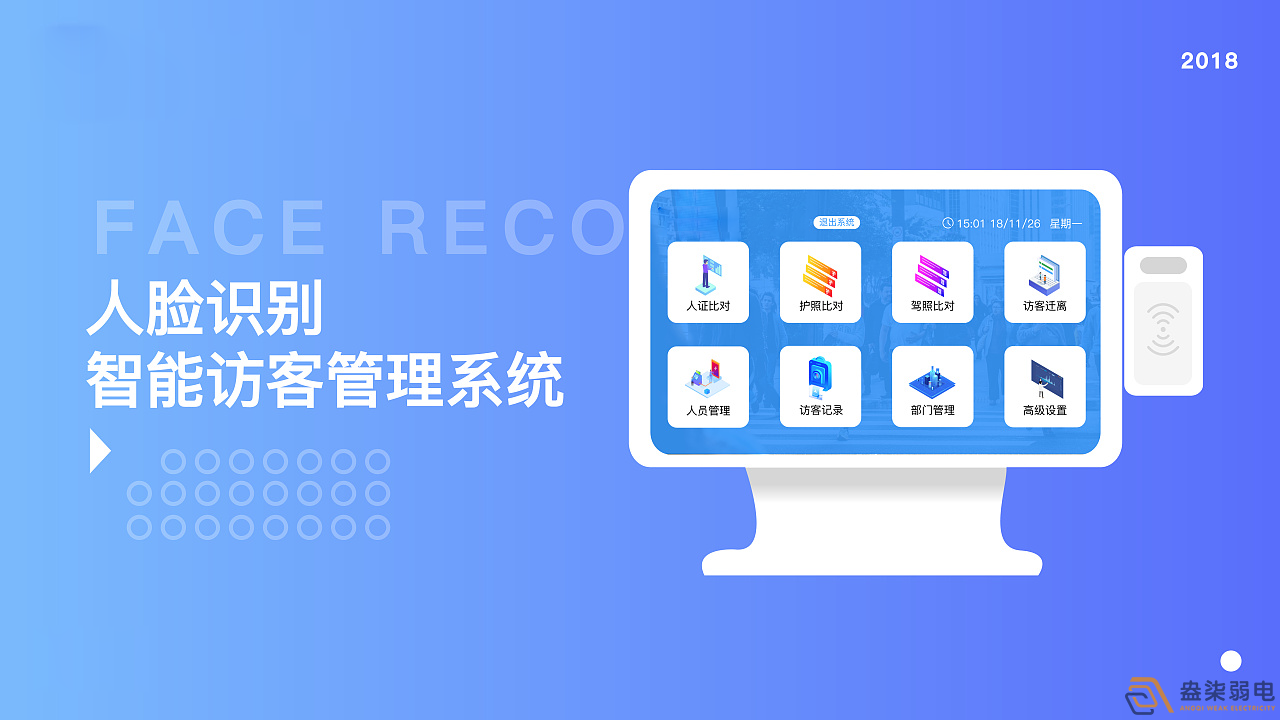 企業(yè)是否經(jīng)常面臨繁瑣的訪客管理難題？
