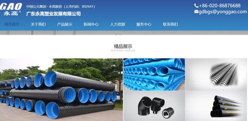 廣東永高塑業發展年產10萬噸新型復合材料塑料管道項目總投資 41600.0萬元