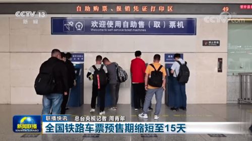 銅梁市民請注意 端午火車票本周末開售，購票規則有重要調整