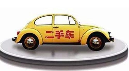 二手車與新車之爭 理性選擇，適合自己才是最好