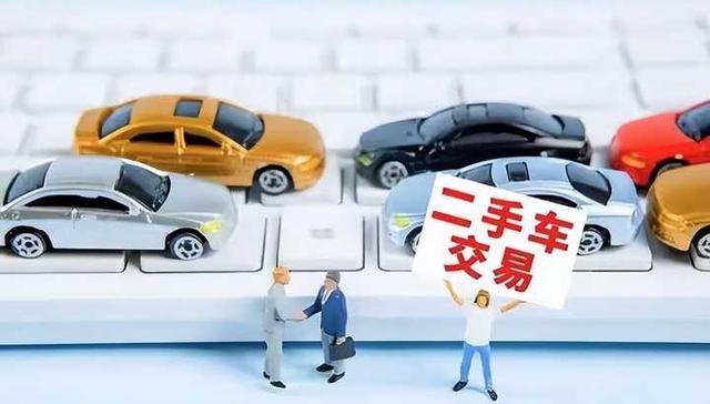 避開車販子，如何直接買新車或二手車？個(gè)人交易全攻略