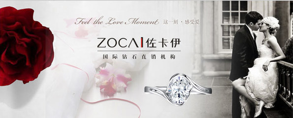 加盟佐卡伊珠寶，抓住創(chuàng)業(yè)良機，共創(chuàng)璀璨未來